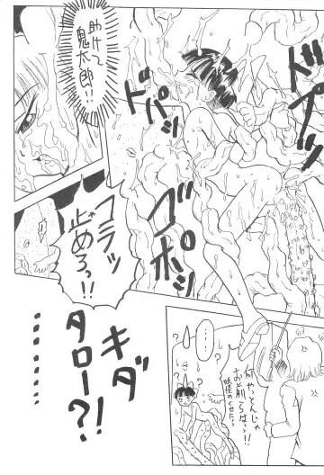 [Nakanoku Kurochan] Naninuneno Fhentai - Page 26