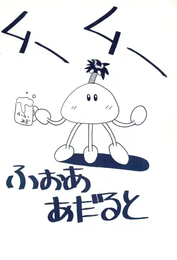 [Nakanoku Kurochan] Naninuneno Fhentai - Page 36