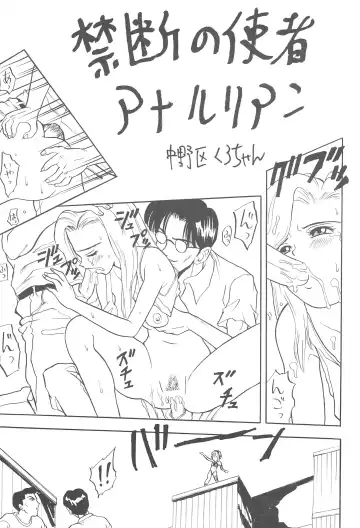 [Nakanoku Kurochan] Naninuneno Fhentai - Page 7