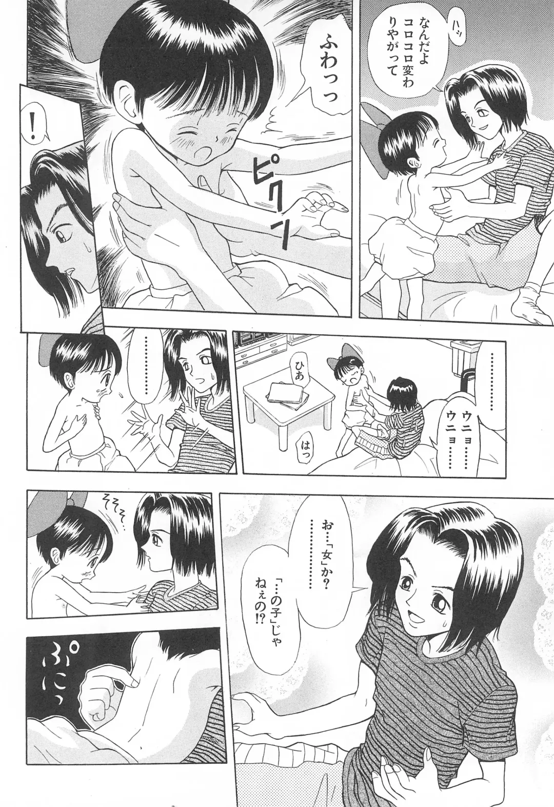 [Nakanoku Kurochan] Youkai Noke Musume Fhentai - Page 14