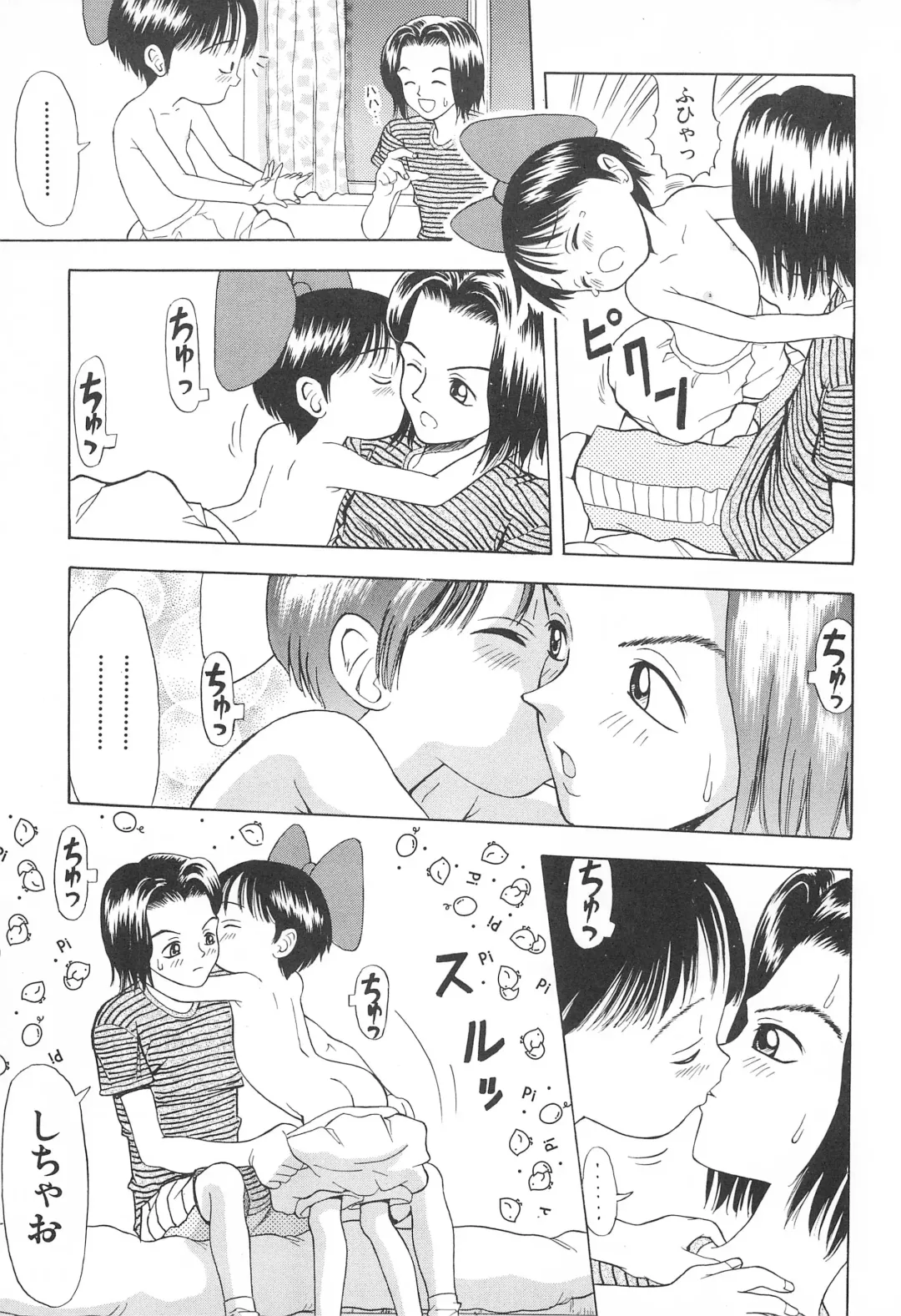 [Nakanoku Kurochan] Youkai Noke Musume Fhentai - Page 15