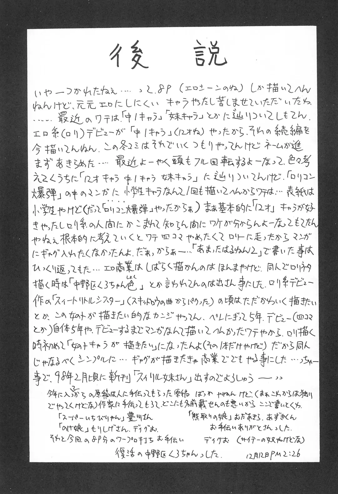 [Nakanoku Kurochan] Youkai Noke Musume Fhentai - Page 29