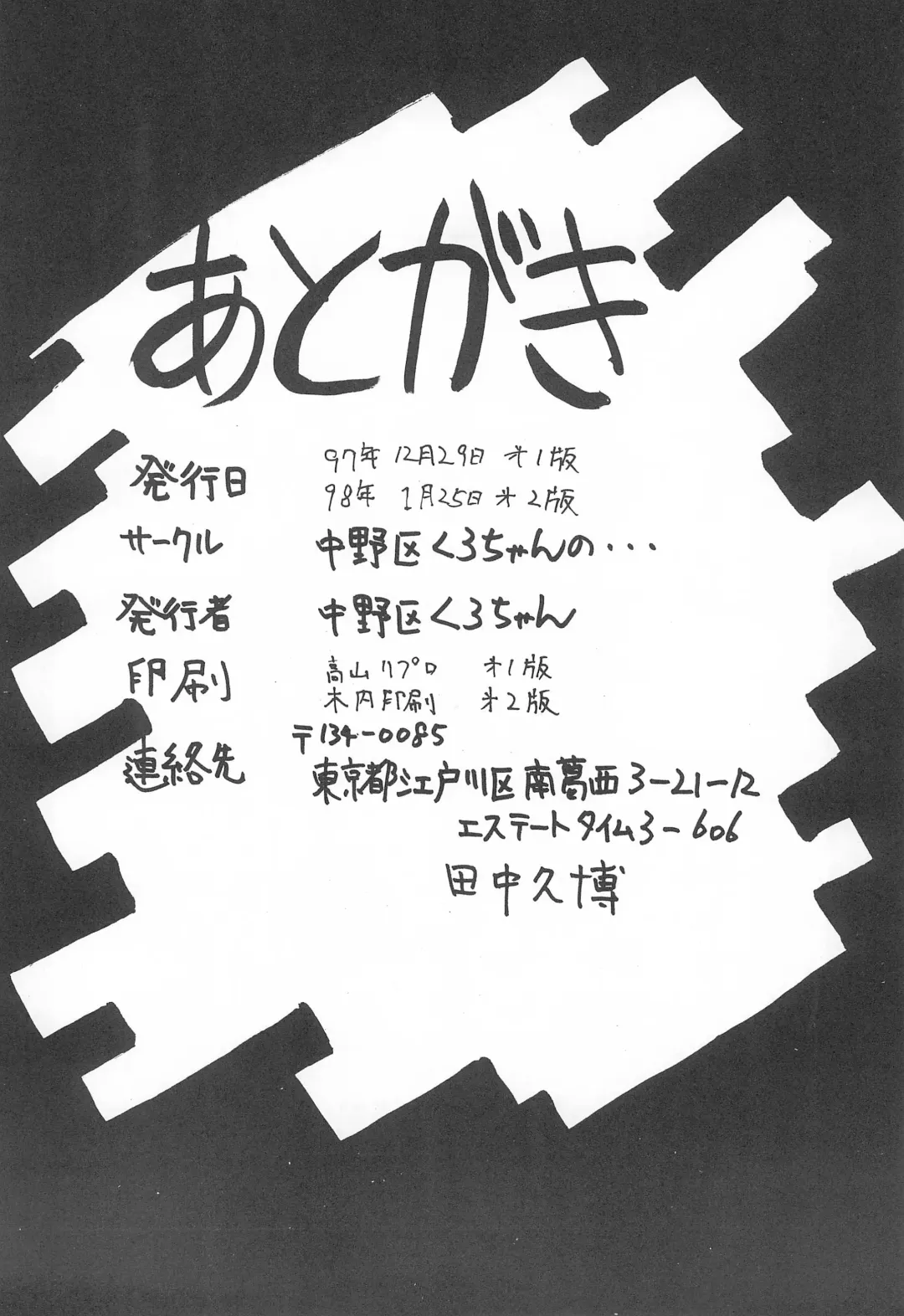 [Nakanoku Kurochan] Youkai Noke Musume Fhentai - Page 30