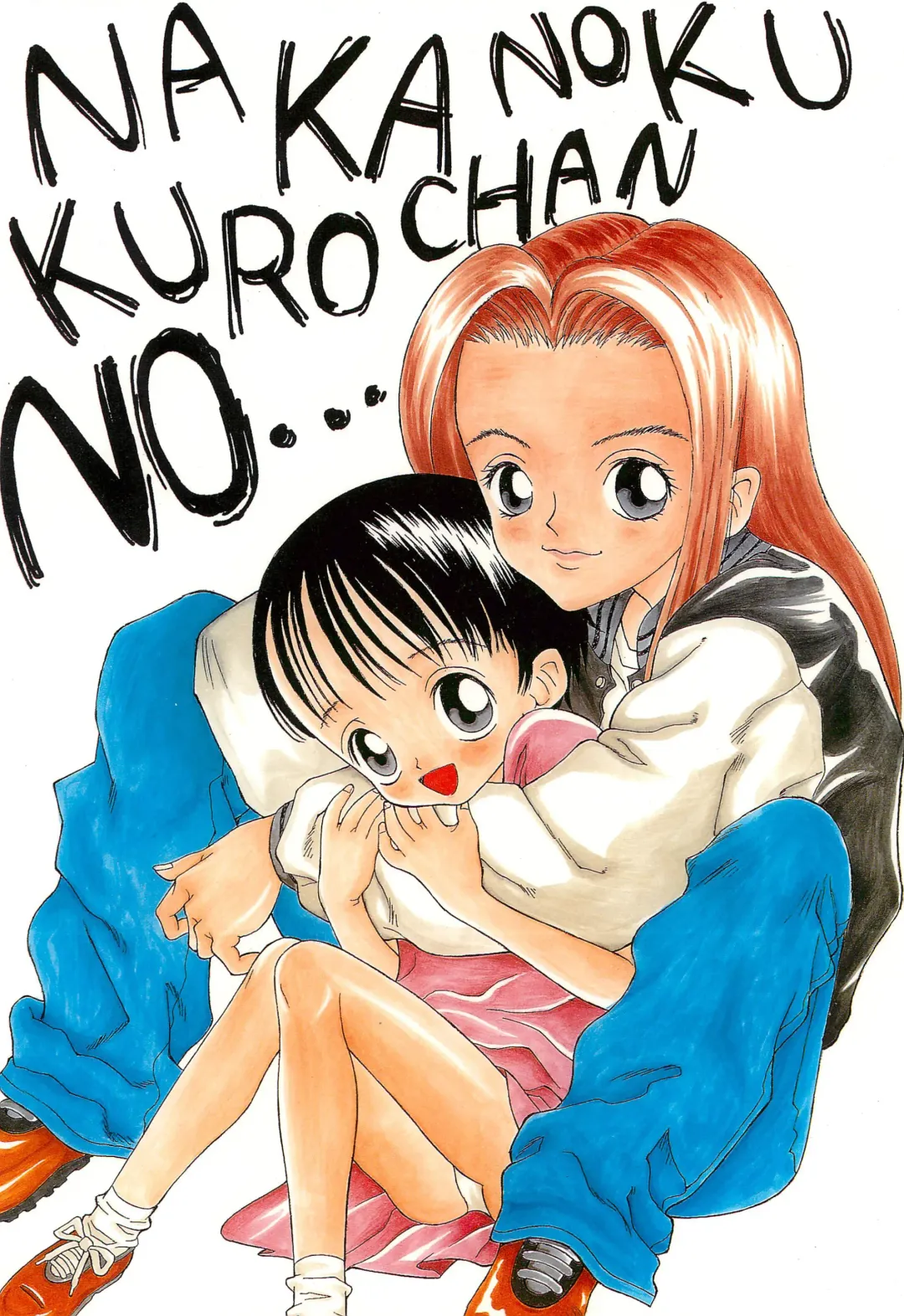 [Nakanoku Kurochan] Youkai Noke Musume Fhentai - Page 32