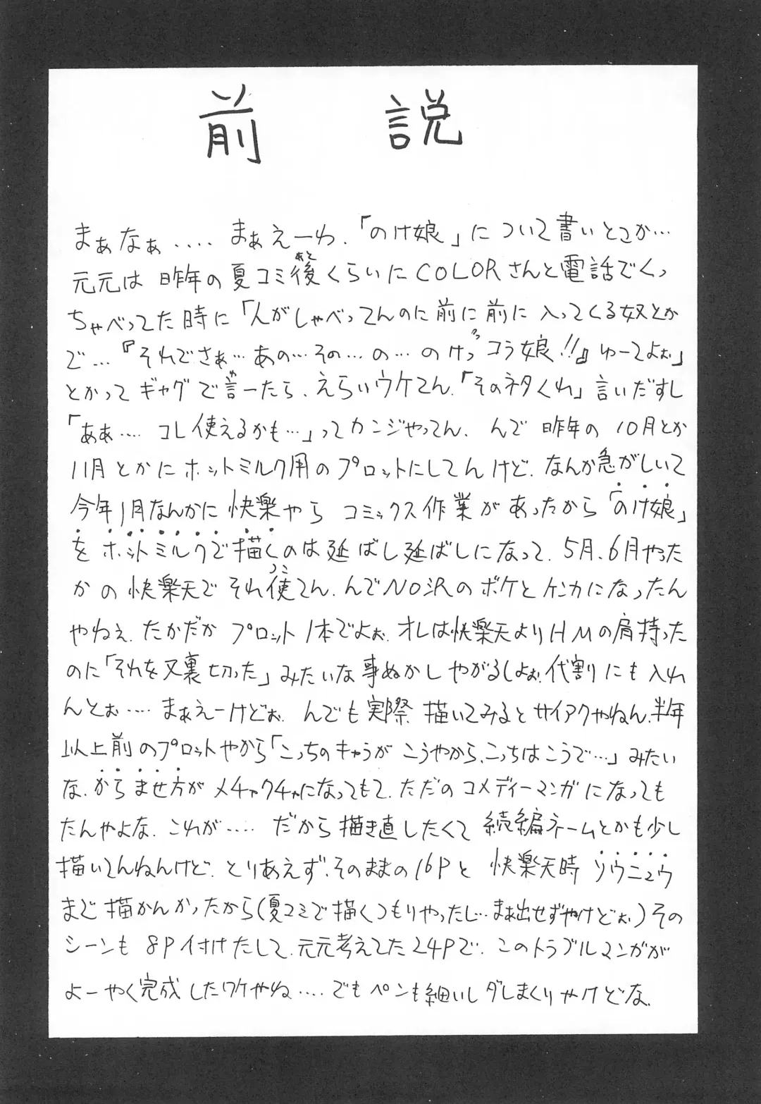 [Nakanoku Kurochan] Youkai Noke Musume Fhentai - Page 4