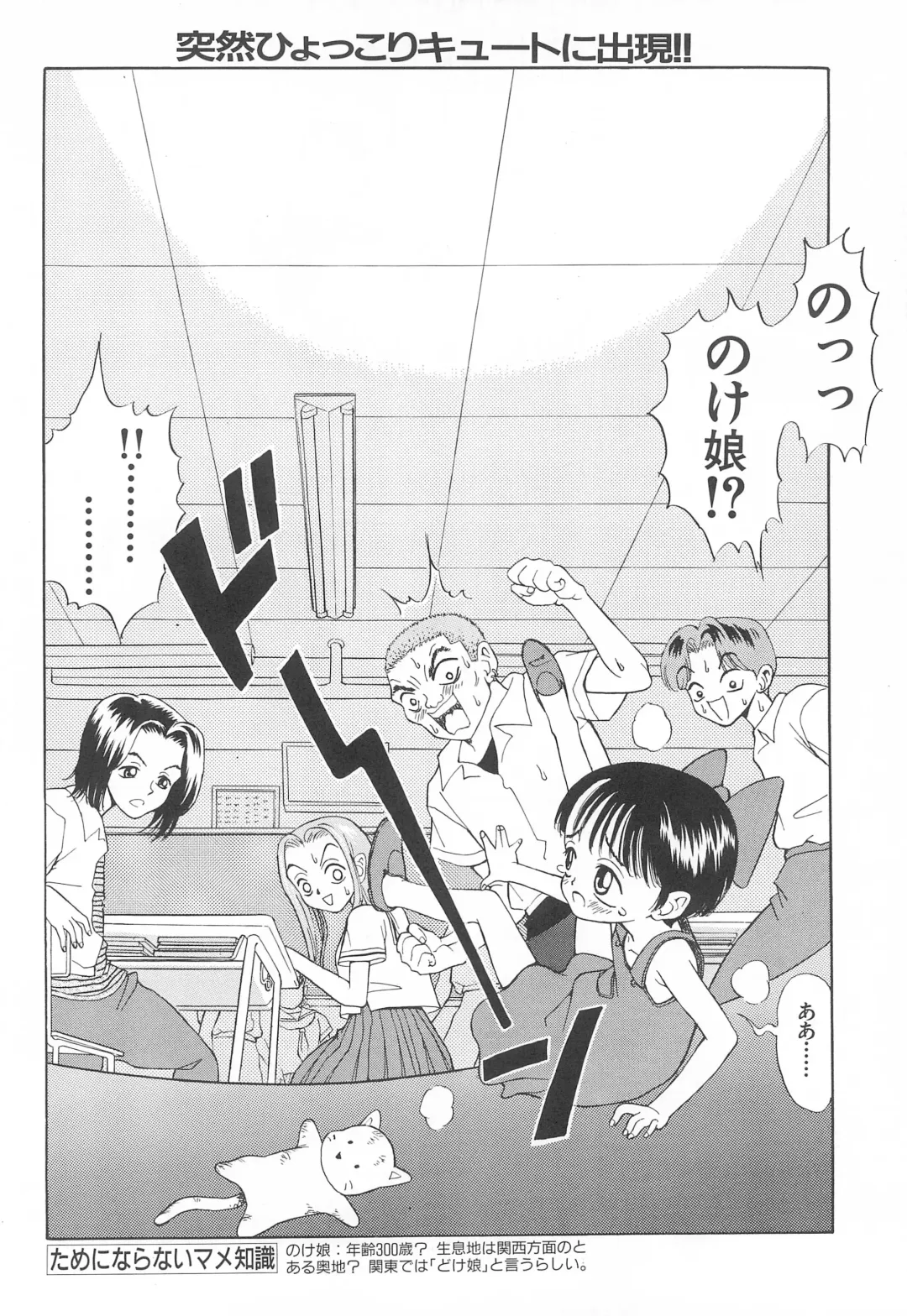 [Nakanoku Kurochan] Youkai Noke Musume Fhentai - Page 6