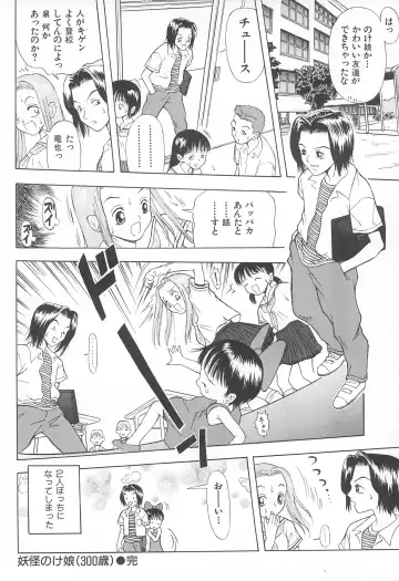 [Nakanoku Kurochan] Youkai Noke Musume Fhentai - Page 28