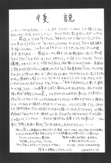 [Nakanoku Kurochan] Youkai Noke Musume Fhentai - Page 29