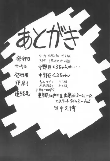 [Nakanoku Kurochan] Youkai Noke Musume Fhentai - Page 30