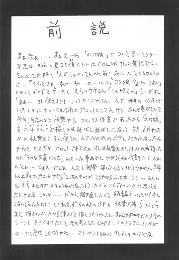 [Nakanoku Kurochan] Youkai Noke Musume Fhentai - Page 4