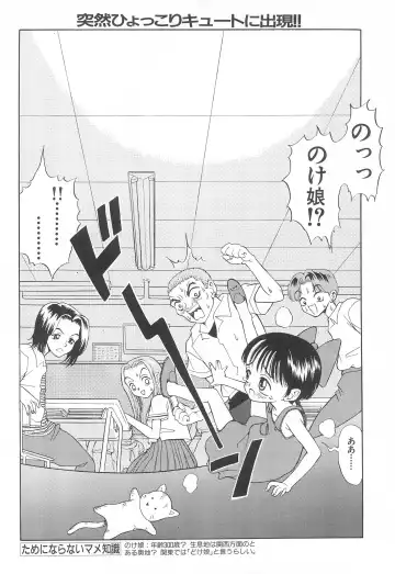 [Nakanoku Kurochan] Youkai Noke Musume Fhentai - Page 6