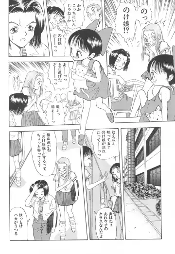 [Nakanoku Kurochan] Youkai Noke Musume Fhentai - Page 8