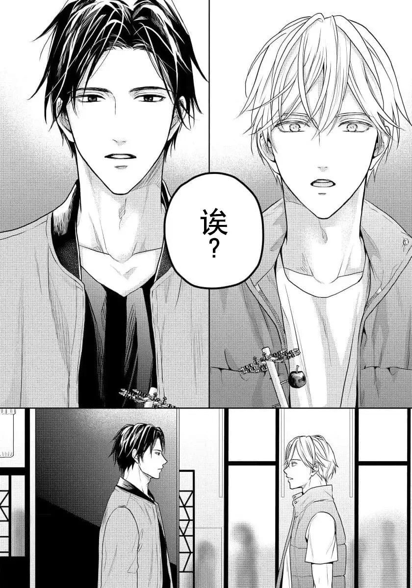 [Eijou Ei] Unmei dakedo Aiirenai | 冤家路窄 1-3 Fhentai - Page 23