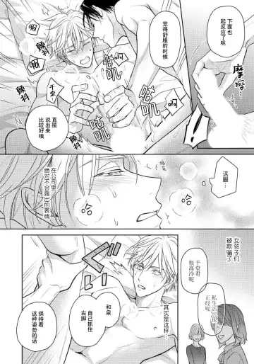 [Eijou Ei] Unmei dakedo Aiirenai | 冤家路窄 1-3 Fhentai - Page 106