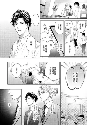 [Eijou Ei] Unmei dakedo Aiirenai | 冤家路窄 1-3 Fhentai - Page 112