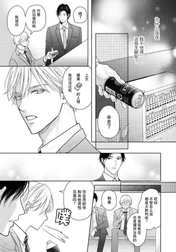 [Eijou Ei] Unmei dakedo Aiirenai | 冤家路窄 1-3 Fhentai - Page 113