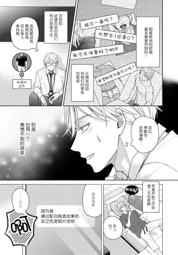 [Eijou Ei] Unmei dakedo Aiirenai | 冤家路窄 1-3 Fhentai - Page 12