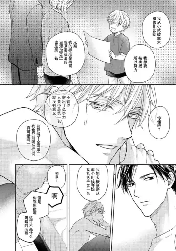 [Eijou Ei] Unmei dakedo Aiirenai | 冤家路窄 1-3 Fhentai - Page 124