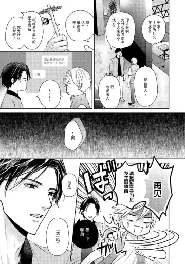 [Eijou Ei] Unmei dakedo Aiirenai | 冤家路窄 1-3 Fhentai - Page 24