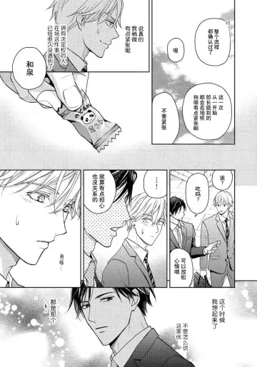 [Eijou Ei] Unmei dakedo Aiirenai | 冤家路窄 1-3 Fhentai - Page 58