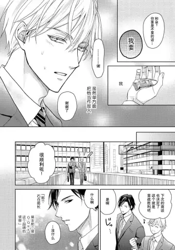 [Eijou Ei] Unmei dakedo Aiirenai | 冤家路窄 1-3 Fhentai - Page 59