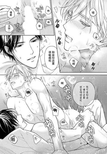 [Eijou Ei] Unmei dakedo Aiirenai | 冤家路窄 1-3 Fhentai - Page 95