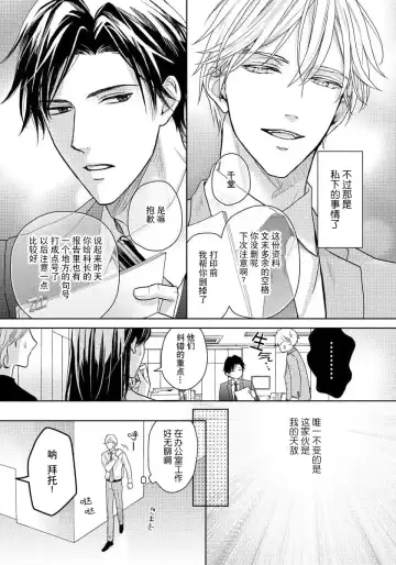 [Eijou Ei] Unmei dakedo Aiirenai | 冤家路窄 1-3 Fhentai - Page 99