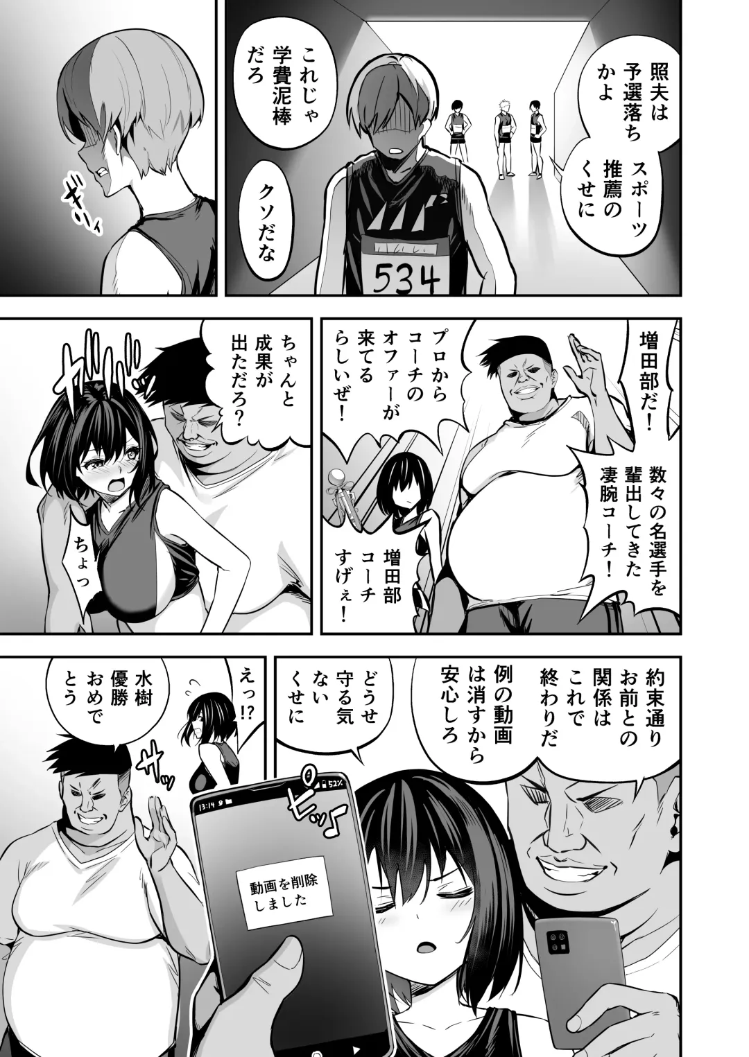 [Takurowo] タクロヲ全集2021 Fhentai - Page 100