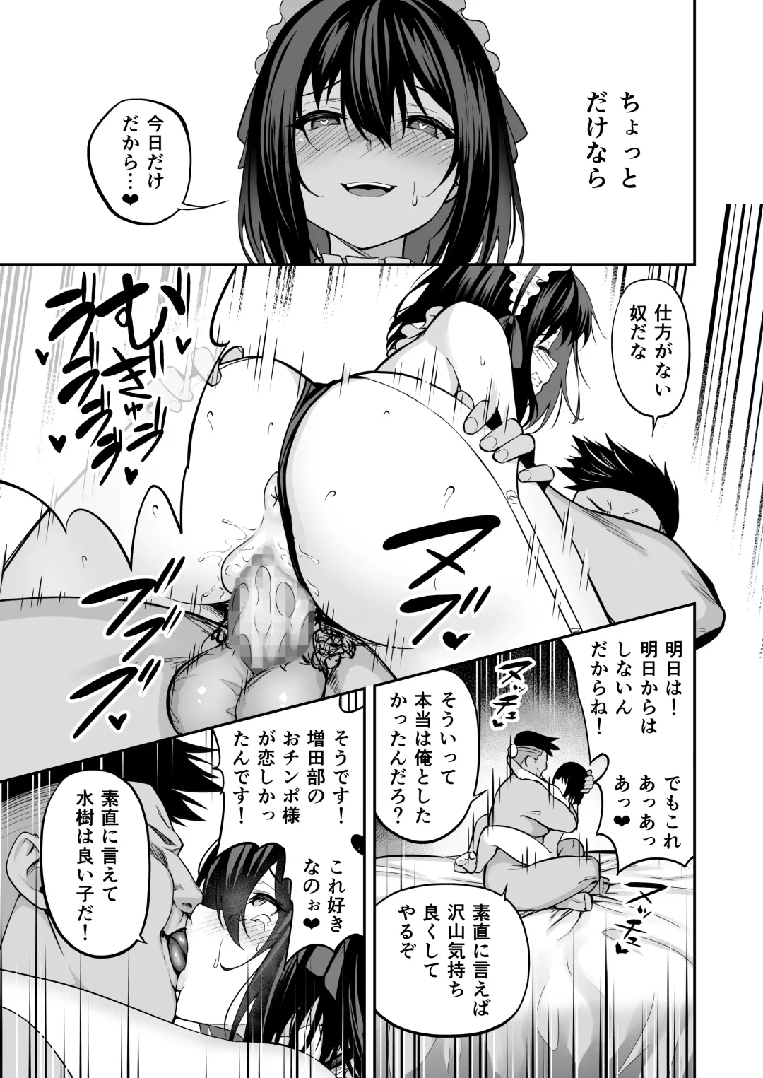 [Takurowo] タクロヲ全集2021 Fhentai - Page 104