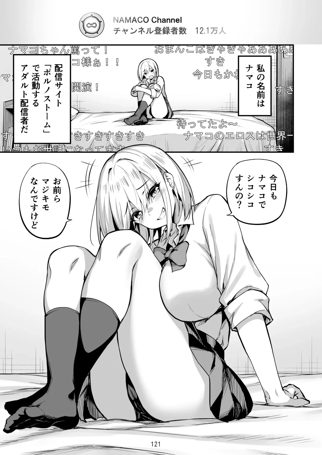 [Takurowo] タクロヲ全集2021 Fhentai - Page 122