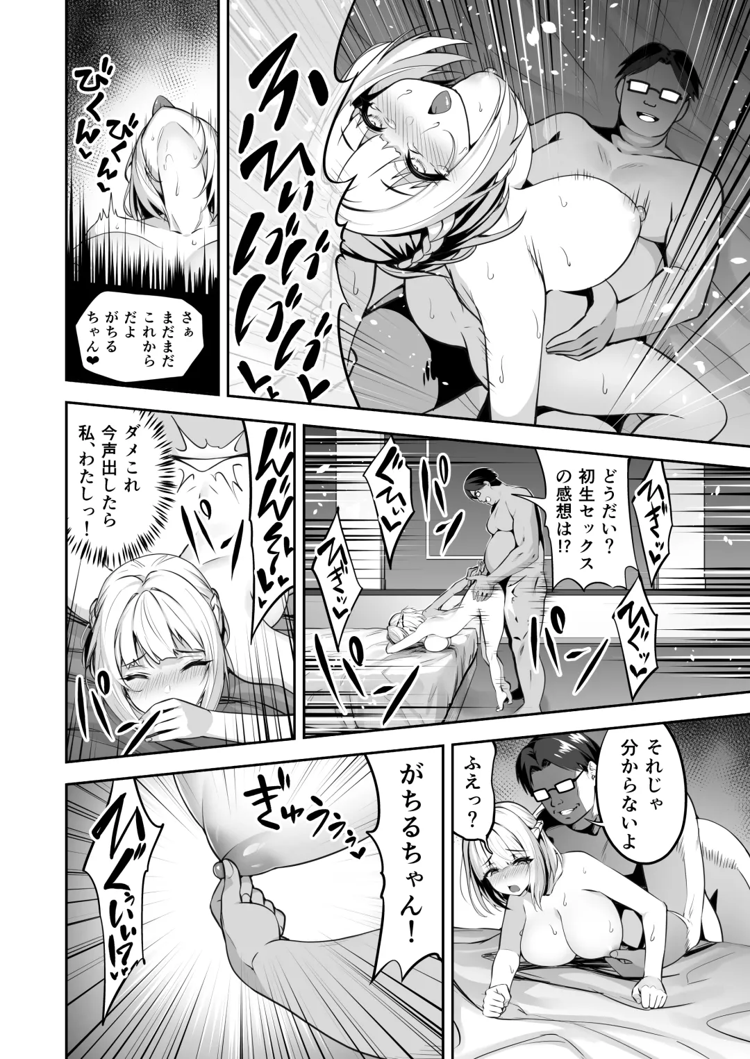 [Takurowo] タクロヲ全集2021 Fhentai - Page 21