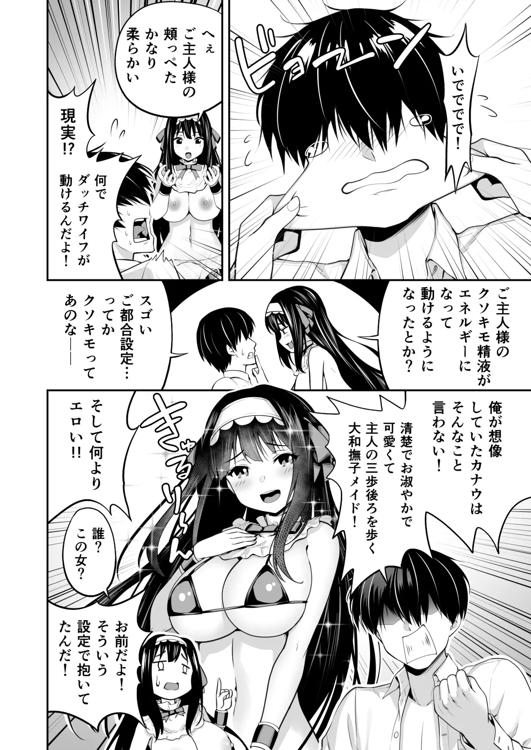 [Takurowo] タクロヲ全集2021 Fhentai - Page 47