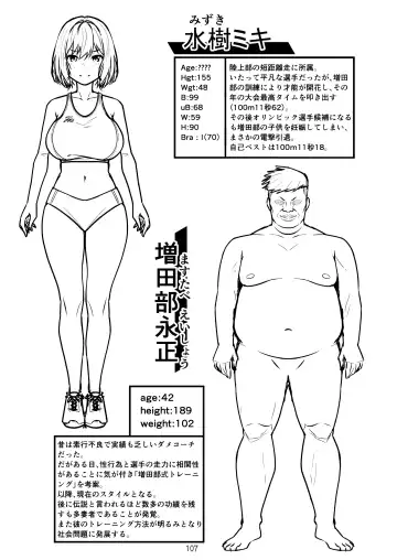 [Takurowo] タクロヲ全集2021 Fhentai - Page 108