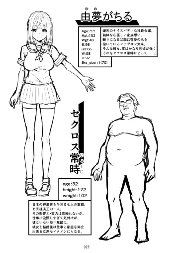 [Takurowo] タクロヲ全集2021 Fhentai - Page 30