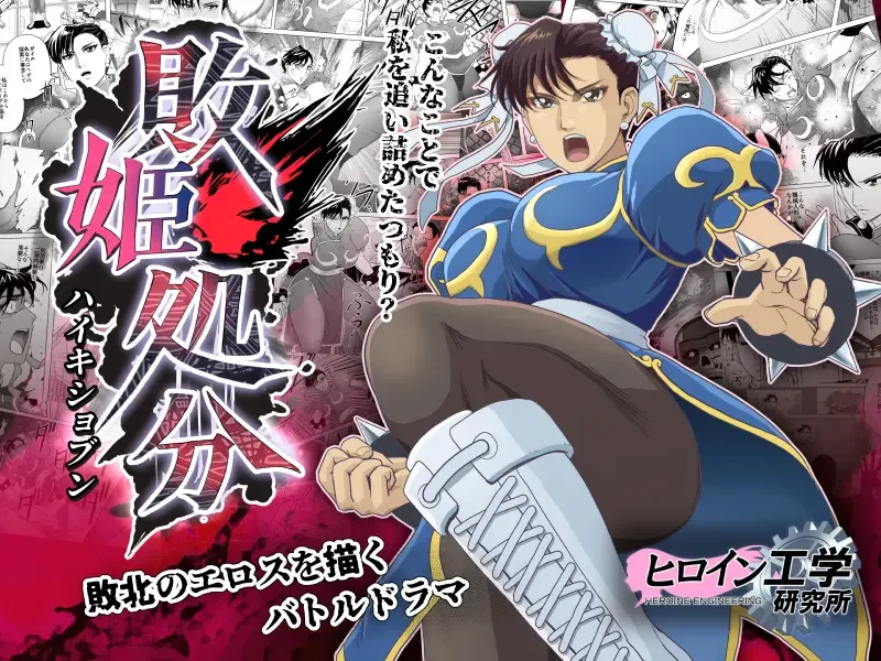 [Tarekatsu] Haiki Shobun No.3 Fan Edit Fhentai - Page 1