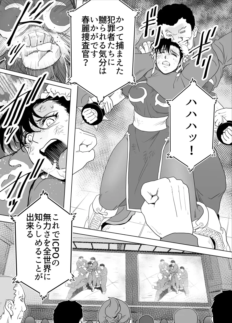 [Tarekatsu] Haiki Shobun No.3 Fan Edit Fhentai - Page 105