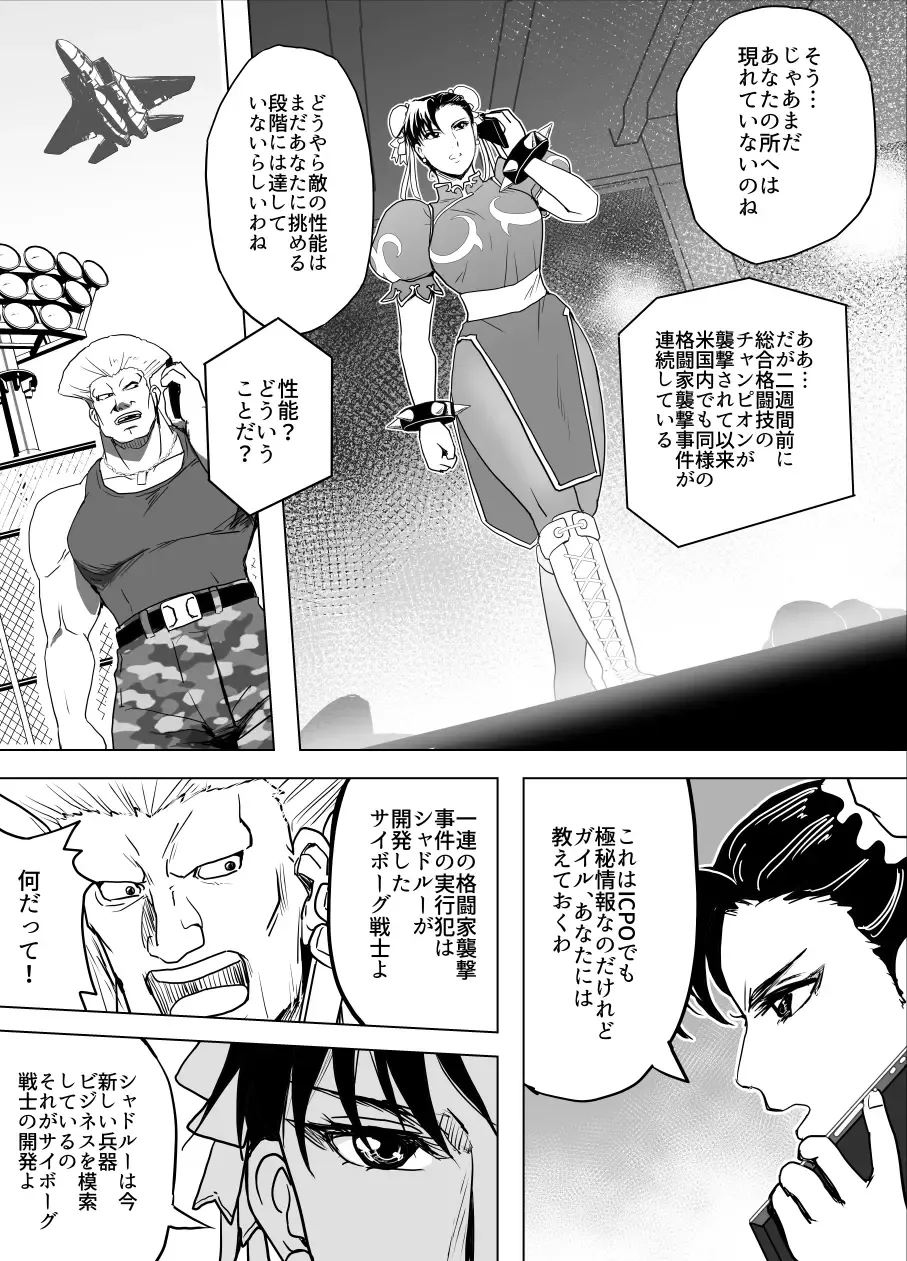 [Tarekatsu] Haiki Shobun No.3 Fan Edit Fhentai - Page 12