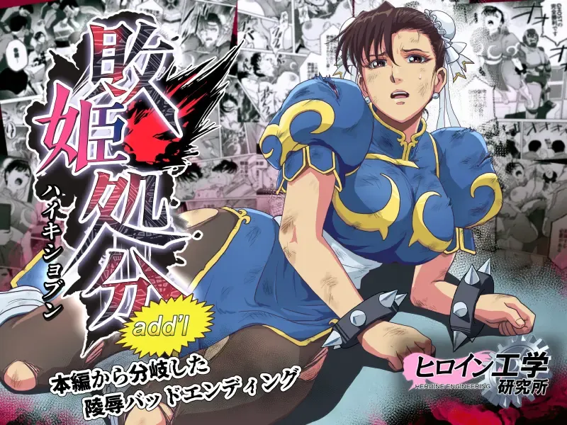 [Tarekatsu] Haiki Shobun No.3 Fan Edit Fhentai - Page 2