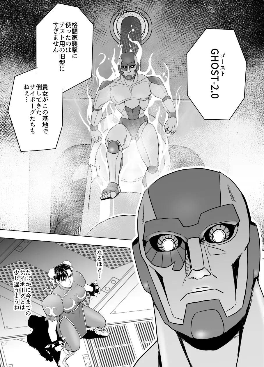 [Tarekatsu] Haiki Shobun No.3 Fan Edit Fhentai - Page 20