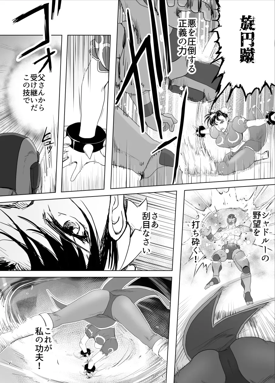 [Tarekatsu] Haiki Shobun No.3 Fan Edit Fhentai - Page 25