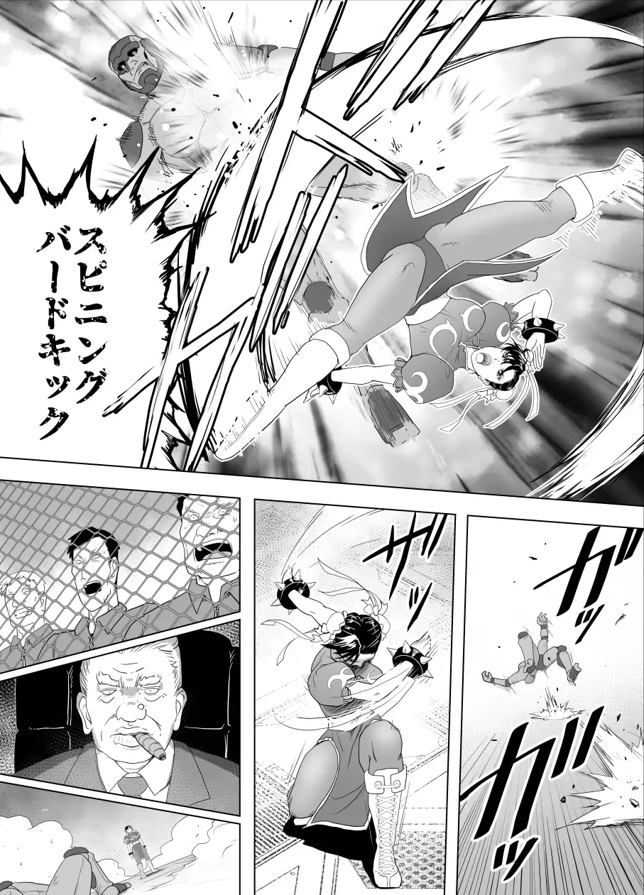 [Tarekatsu] Haiki Shobun No.3 Fan Edit Fhentai - Page 26