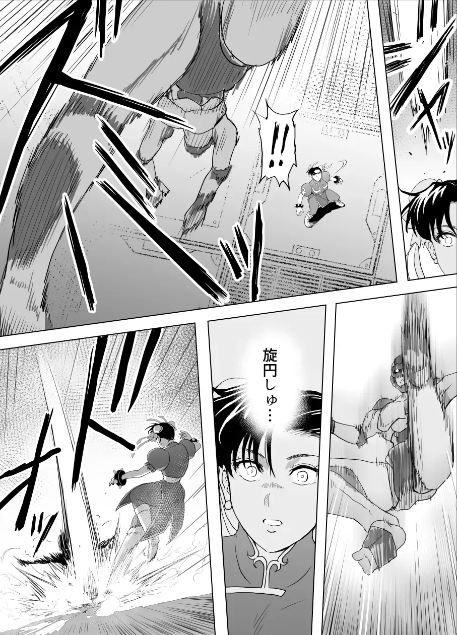 [Tarekatsu] Haiki Shobun No.3 Fan Edit Fhentai - Page 28