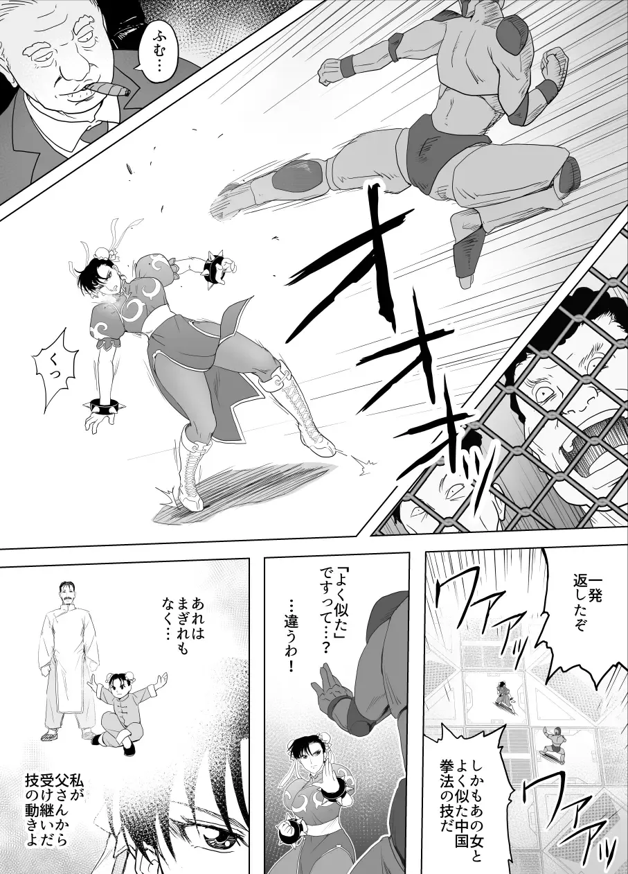 [Tarekatsu] Haiki Shobun No.3 Fan Edit Fhentai - Page 33