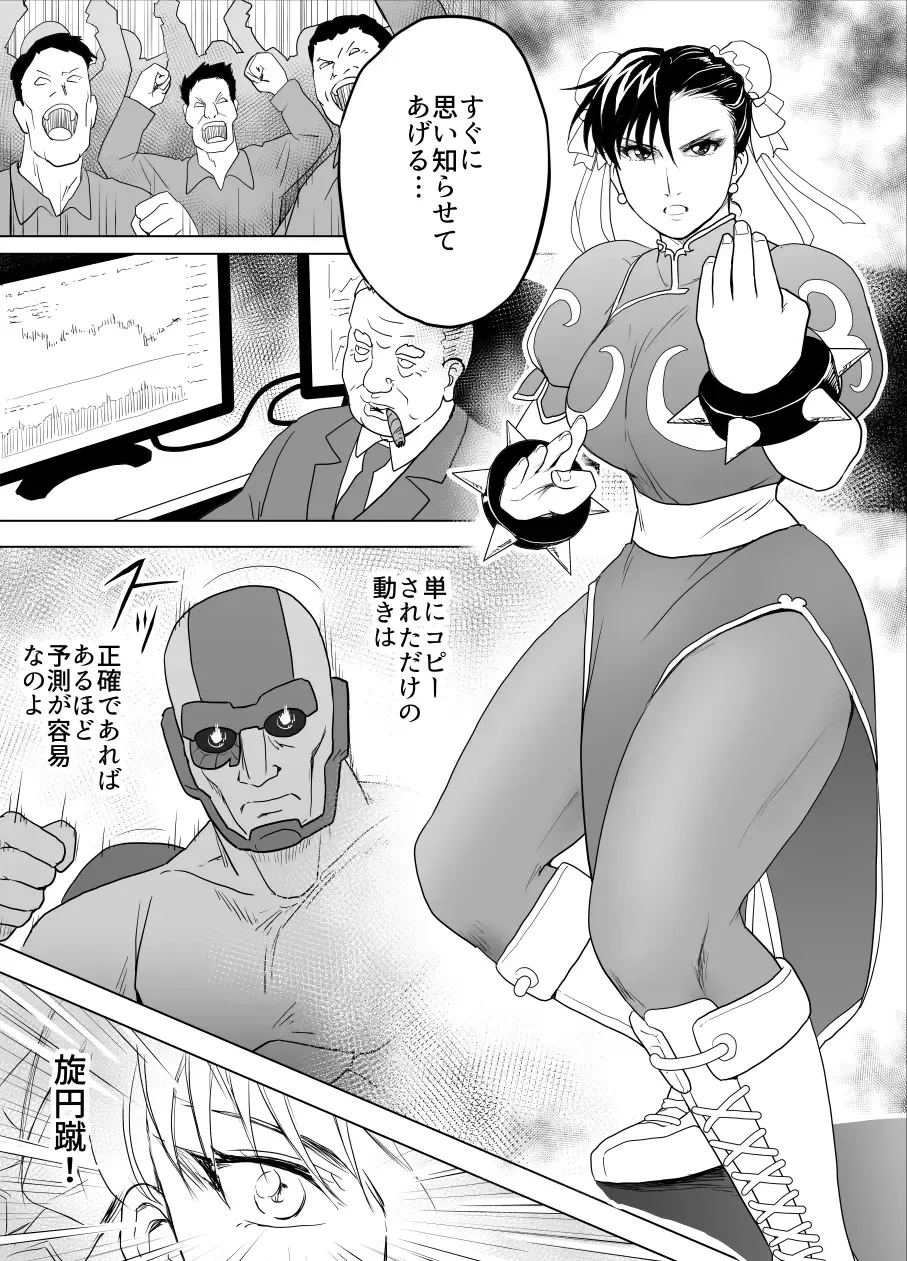 [Tarekatsu] Haiki Shobun No.3 Fan Edit Fhentai - Page 35