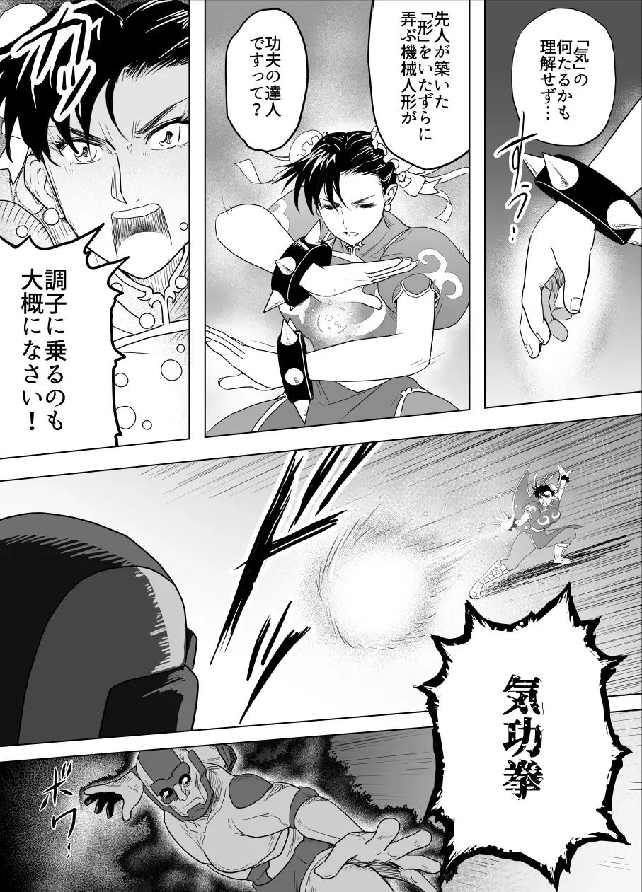 [Tarekatsu] Haiki Shobun No.3 Fan Edit Fhentai - Page 42