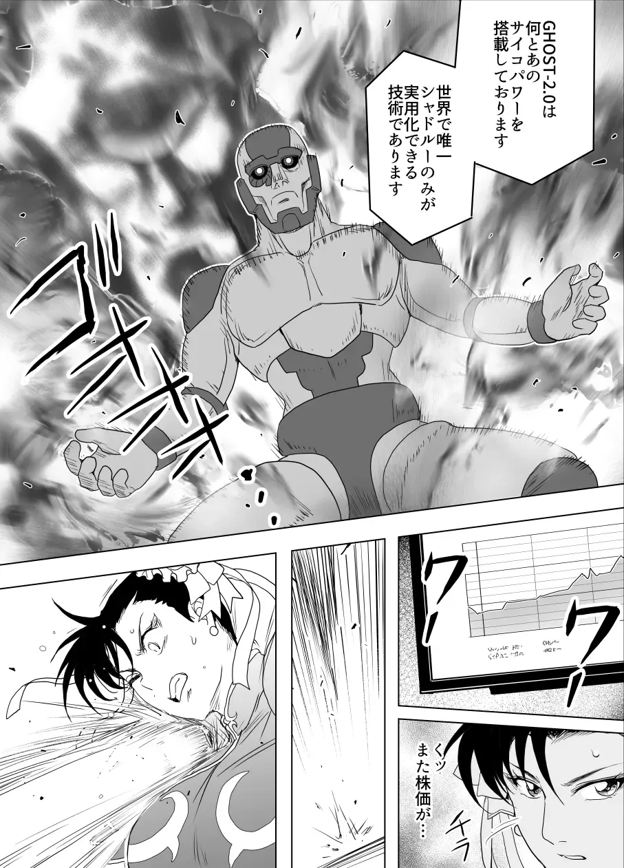 [Tarekatsu] Haiki Shobun No.3 Fan Edit Fhentai - Page 44