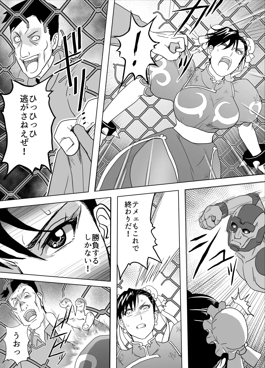 [Tarekatsu] Haiki Shobun No.3 Fan Edit Fhentai - Page 56