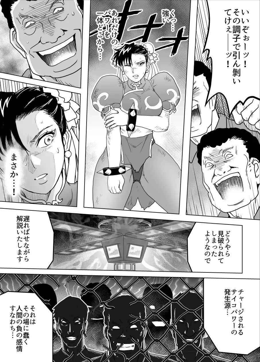 [Tarekatsu] Haiki Shobun No.3 Fan Edit Fhentai - Page 67