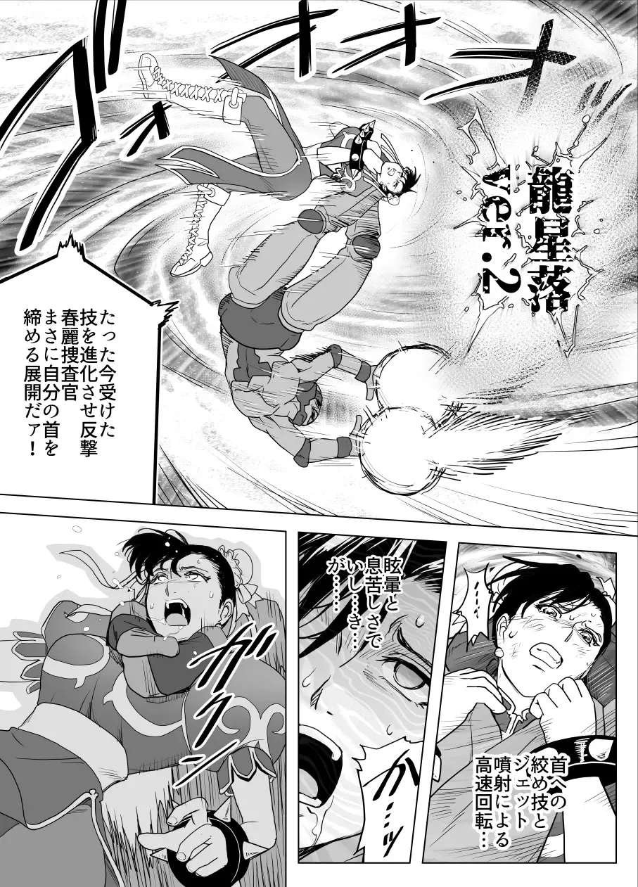 [Tarekatsu] Haiki Shobun No.3 Fan Edit Fhentai - Page 80