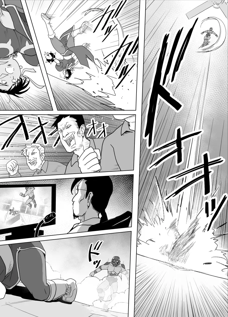 [Tarekatsu] Haiki Shobun No.3 Fan Edit Fhentai - Page 81